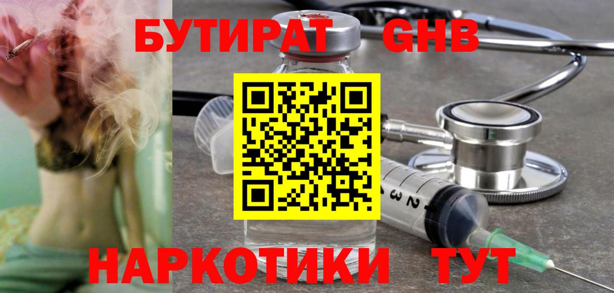 Тельмана  БУТИРАТ оксана  Вход с VPN 