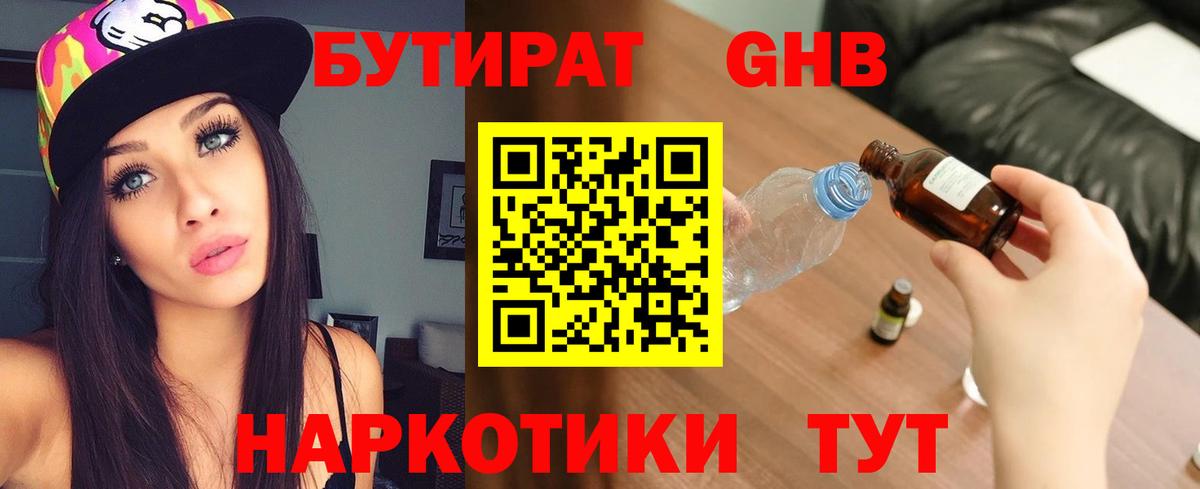БУТИРАТ оксана Тельмана