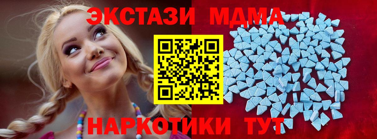 Ecstasy  ЭКСТАЗИ Дубай  Тельмана  Вход с VPN  ЭКСТАЗИ таблы 