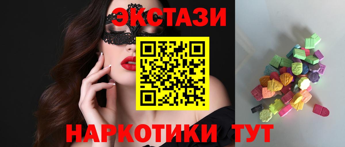 Экстази MDMA Тельмана