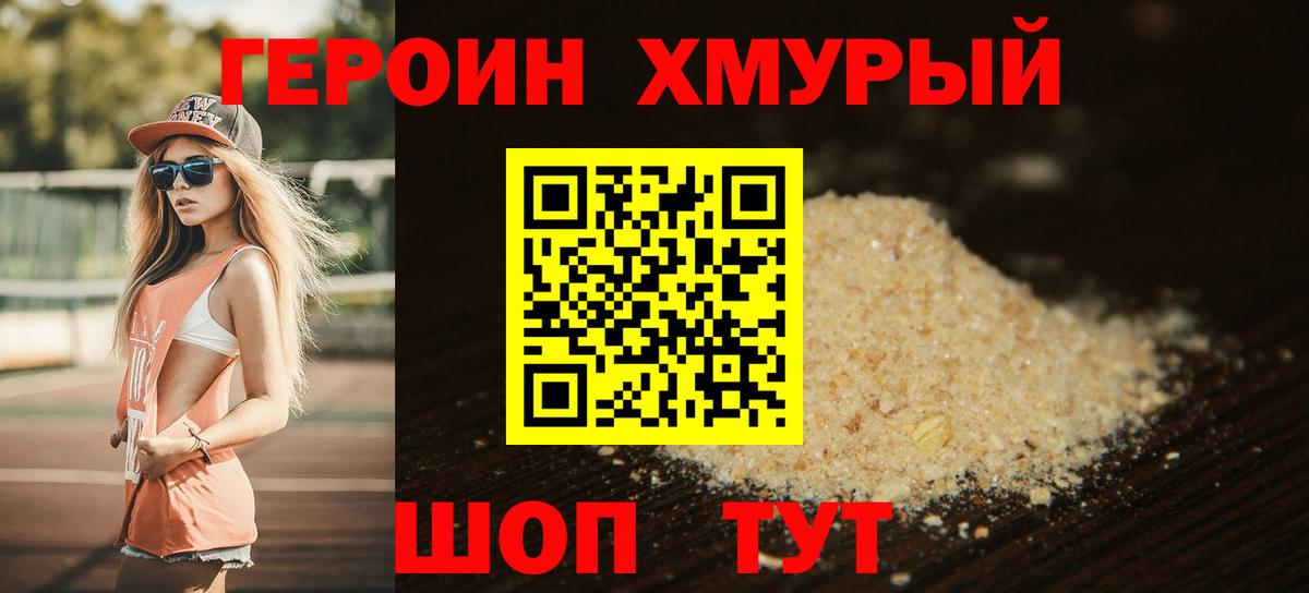 Тельмана  Героин афганец  ГЕРОИН  Вход с VPN 