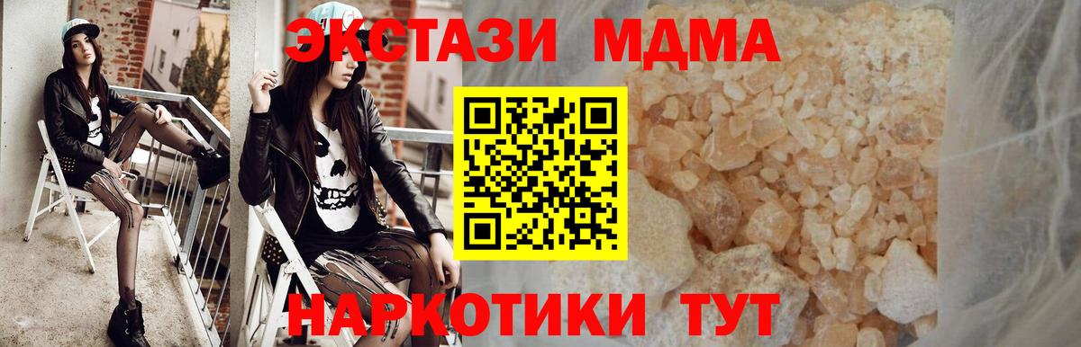 MDMA кристаллы Тельмана