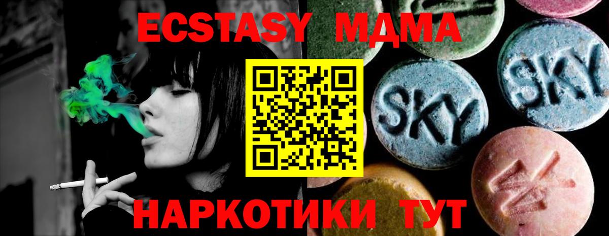 МДМА молли  Вход с VPN  МДМА  Тельмана  MDMA Molly 