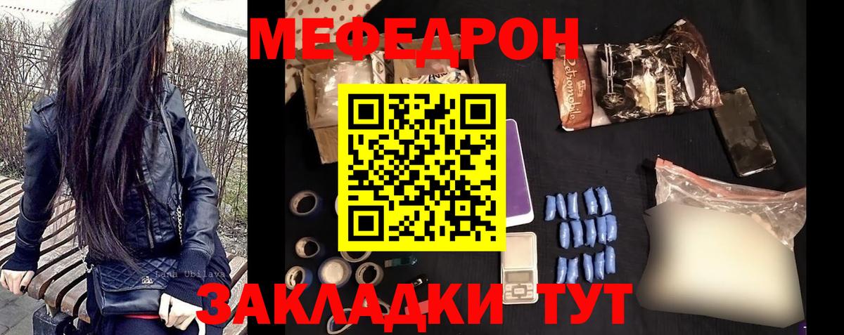 Тельмана  МЯУ-МЯУ  Вход с VPN  МЯУ-МЯУ кристаллы  Мефедрон 4 MMC 