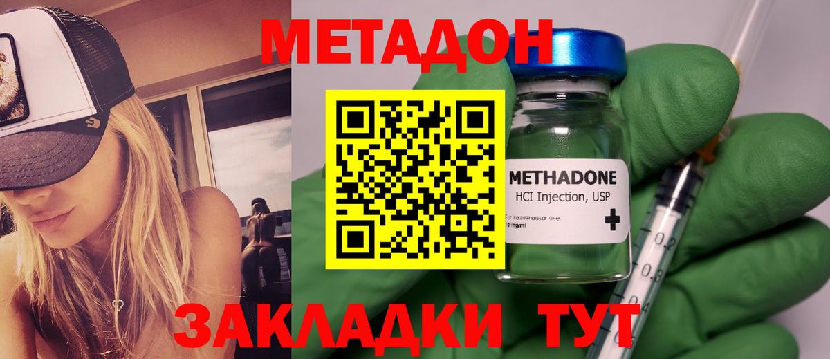 Метадон белоснежный Тельмана