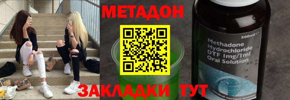 Тельмана  Метадон кристалл  Вход с VPN  МЕТАДОН methadone 