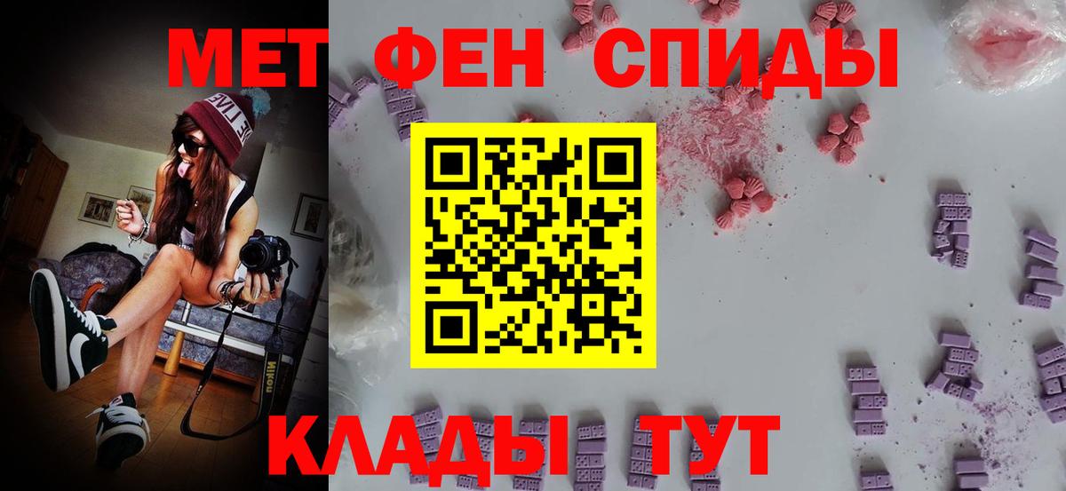 Метамфетамин мет  Вход с VPN  Тельмана 