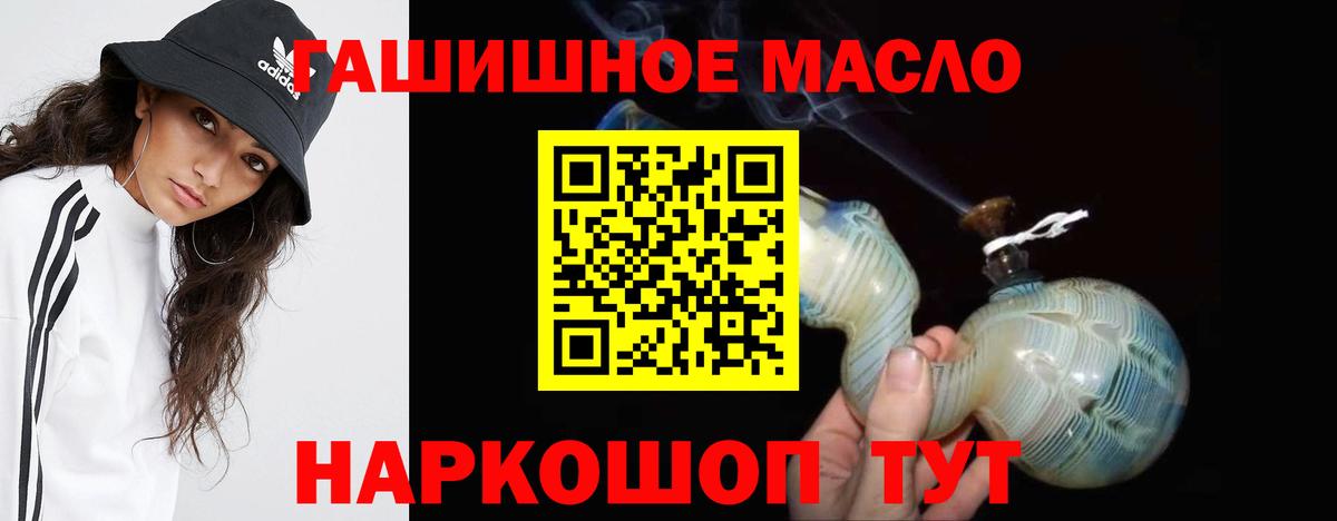 Дистиллят ТГК Wax  Вход с VPN  даркнет сайт  Тельмана  Дистиллят ТГК вейп 